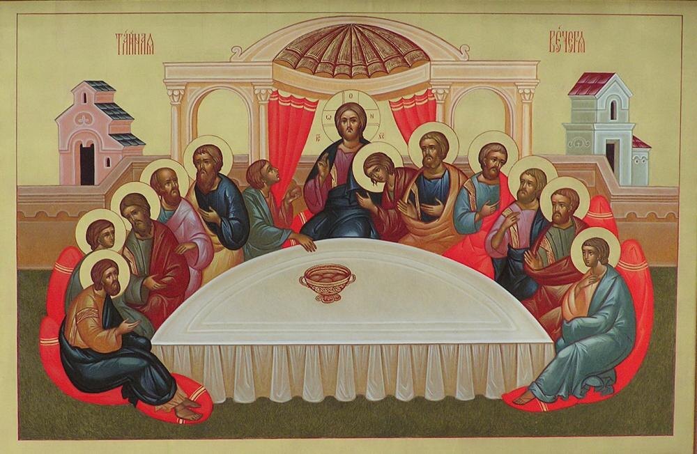 Тайная Вечеря. Азбука Веры. https://azbyka.ru/days/strastnaya-velikij-chetverg-vospominanie-tajnoj-vecheri