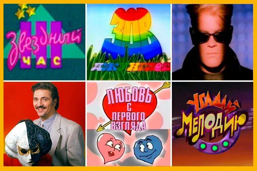 тёплое. ламповое ТВ нашего детства