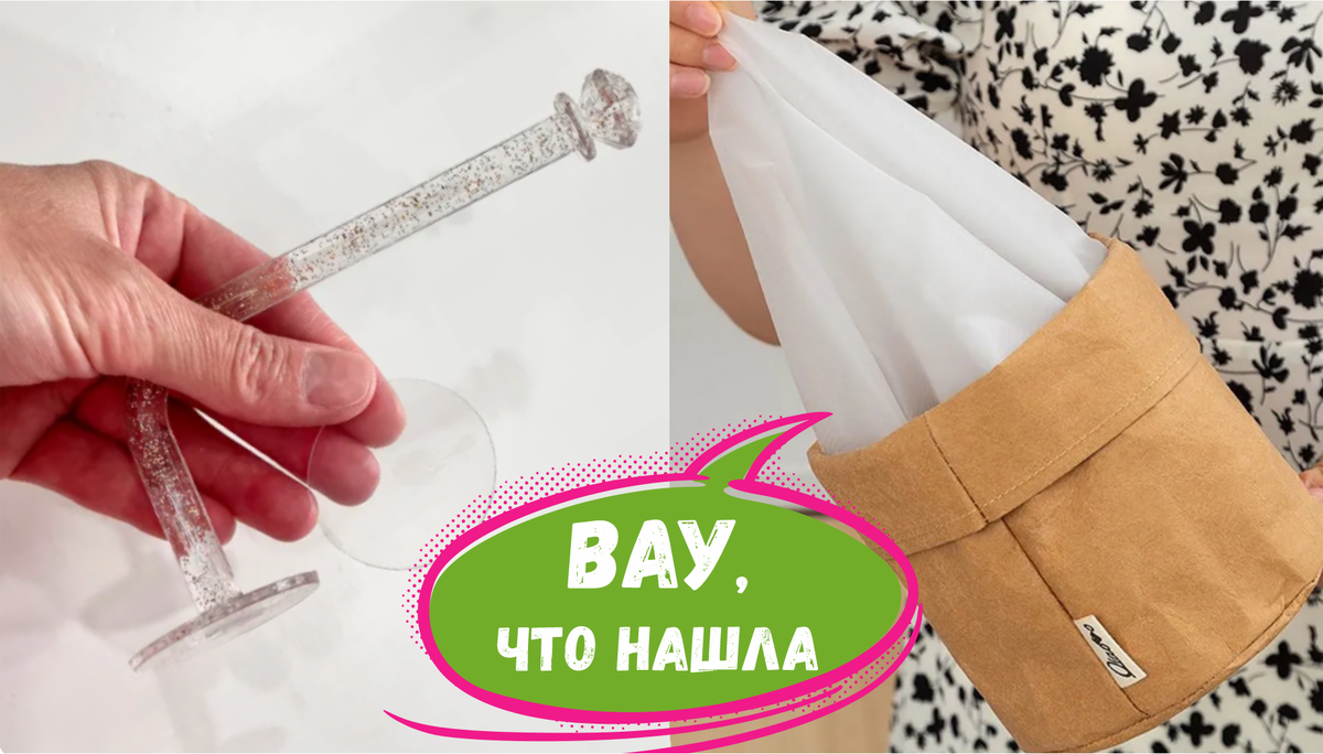 Обалденные находки для дома с Wildberries — 10 крутых товаров уже в моей корзине