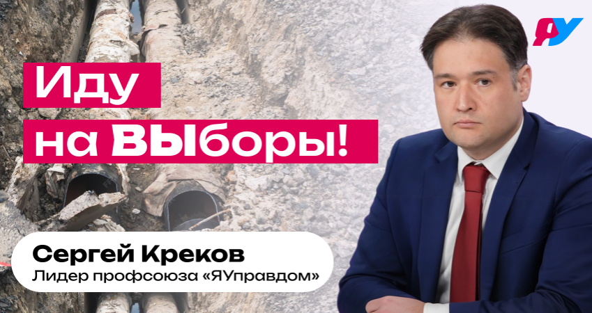 Сергей Креков