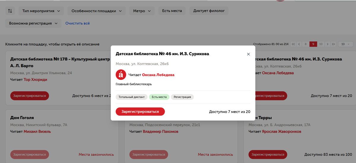 Фотография автора