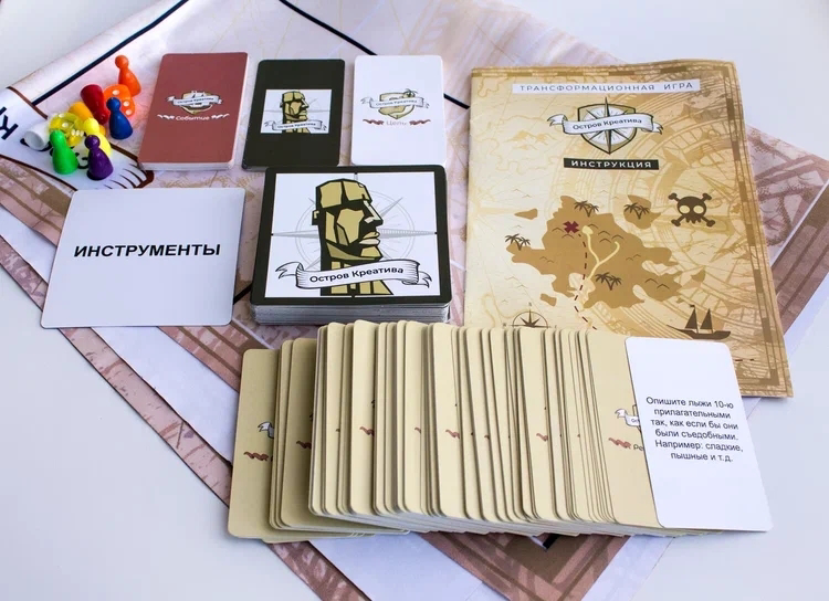 Игра «Остров креатива»