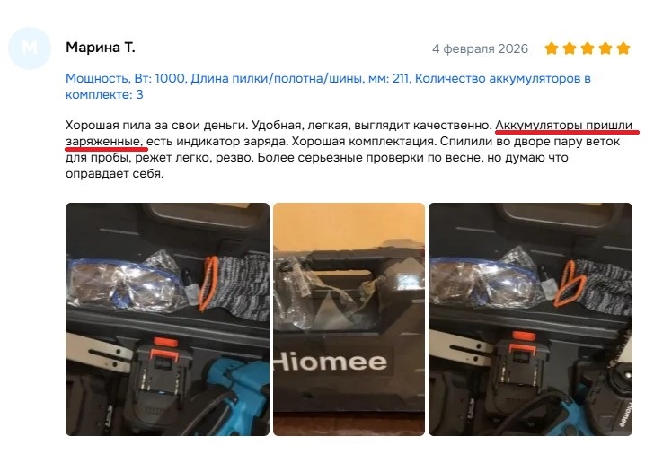 Аккумуляторы пришли заряженные