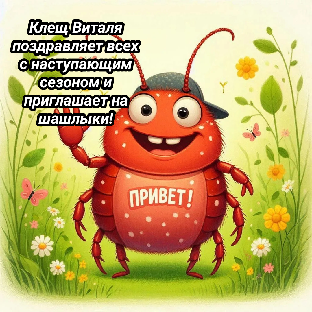 коллаж автора