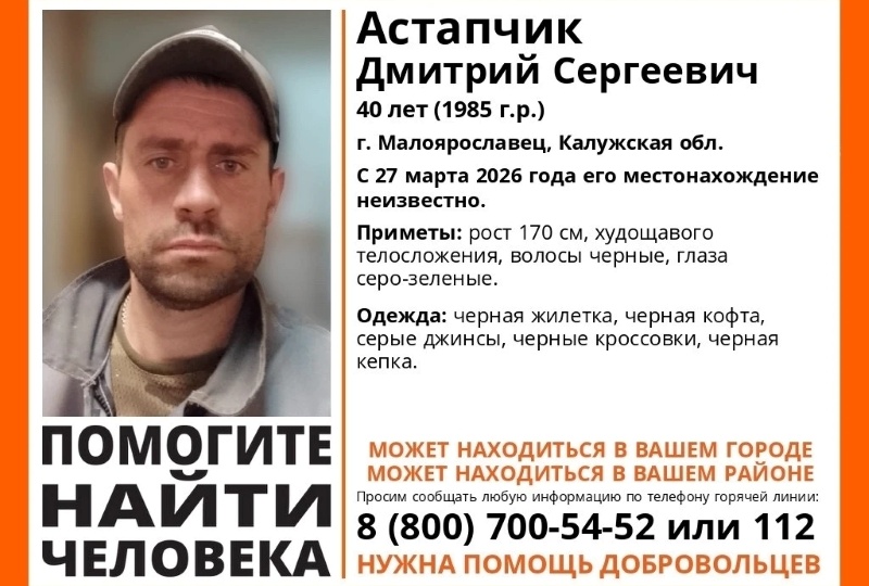 В Малоярославце две недели ищут пропавшего мужчину