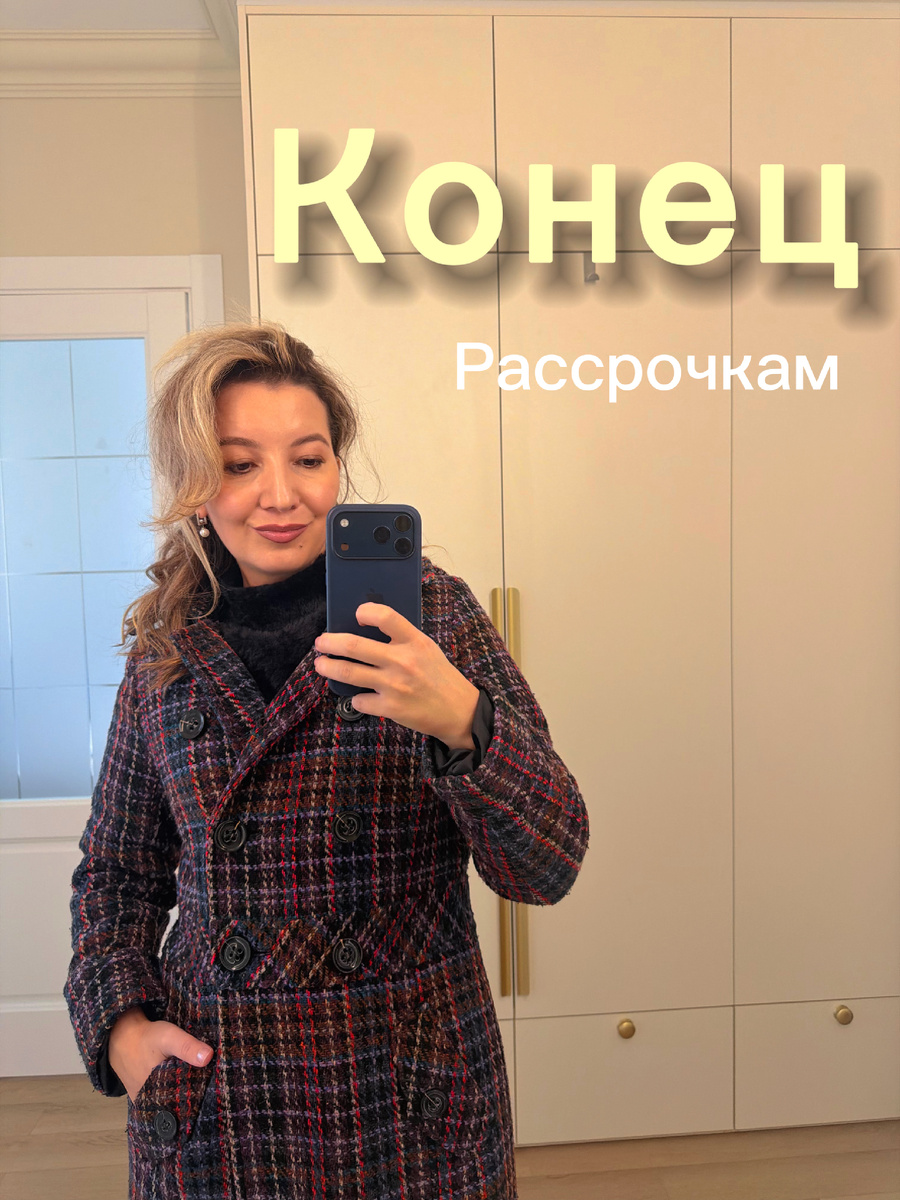 А вы пользовались рассрочками ? 