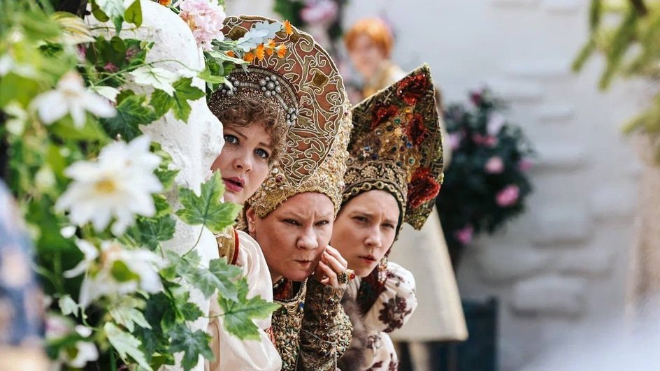 "Сказка о царе Салтане"