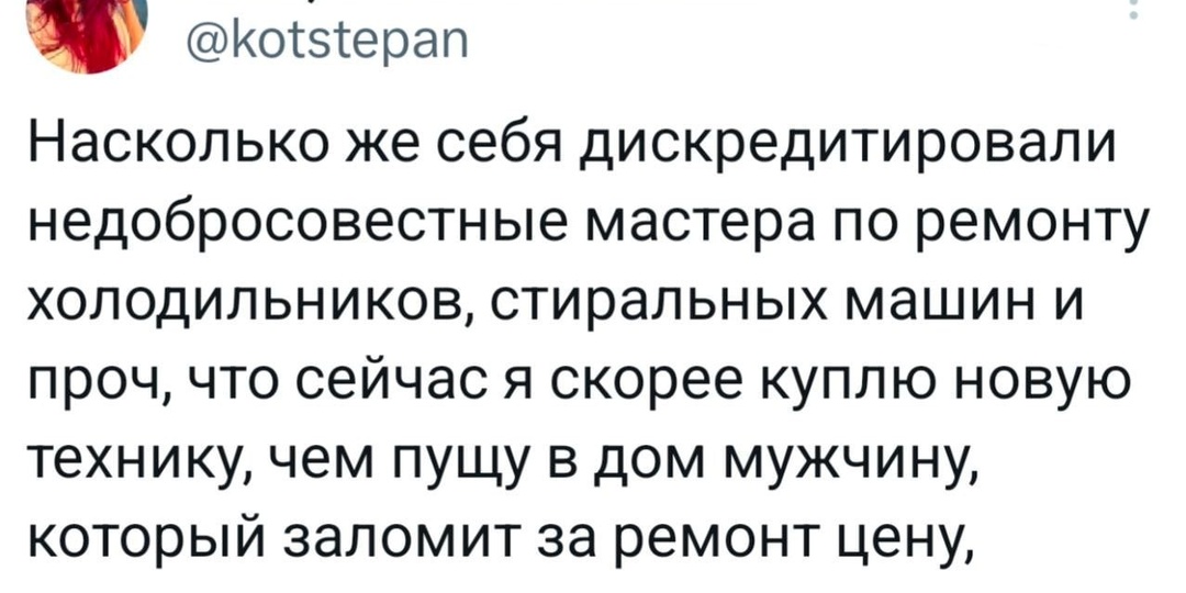 ⚡️ Не обманешься на ремонте, если не ремонтируешь: просто купишь новую технику