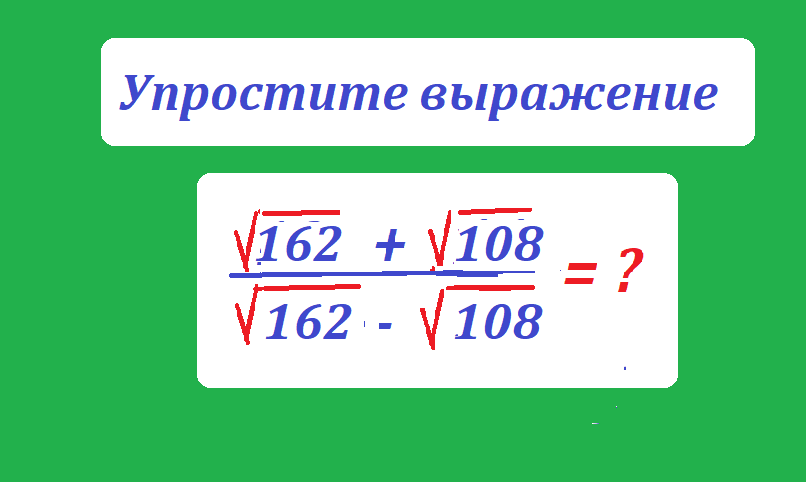 упрости кор 162 - 108.png