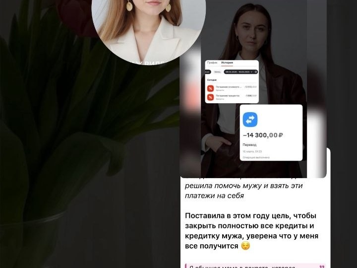 🔥Как ученицы закрывают кредиты досрочно