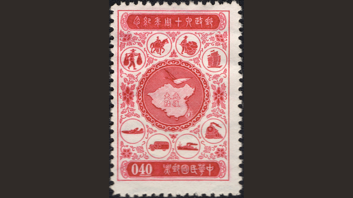 1. Тайвань, 1956 год, № 229. Карта Тайваня в центре в окружении различных транспортных средств, символизирующих развитие почтовой связи. 60 лет Государственной китайской почте.