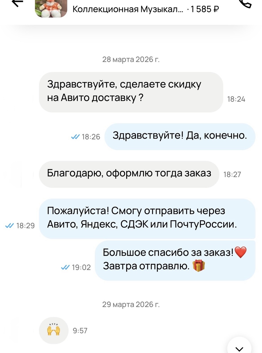 Скрин личной переписки автора с сайта Авито