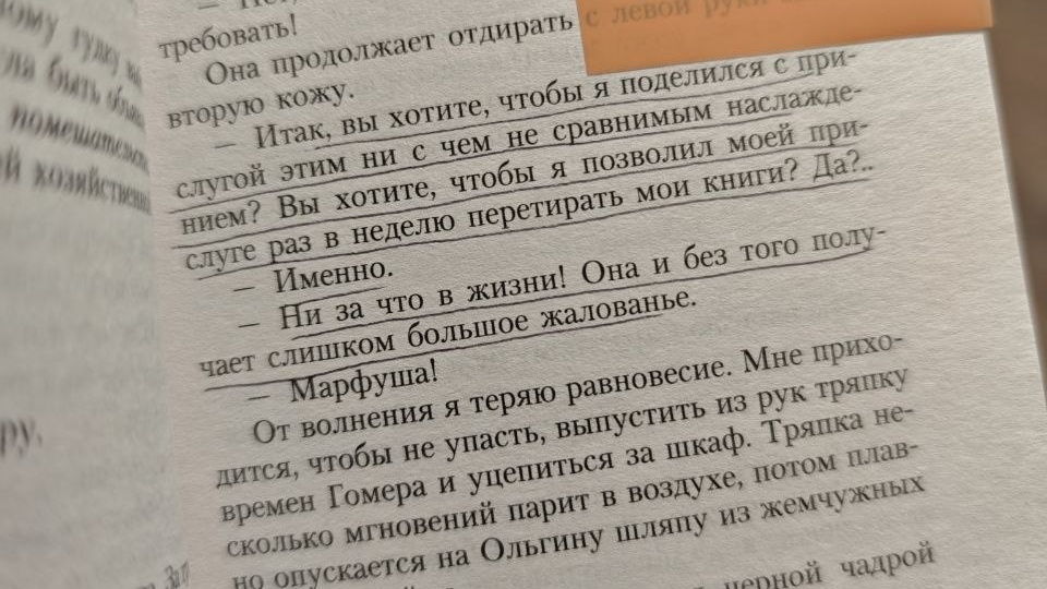 Поняла Мариенгофа, буду читать ещё