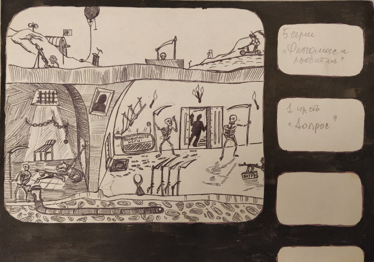 5 серия, часть 1 "Допрос"