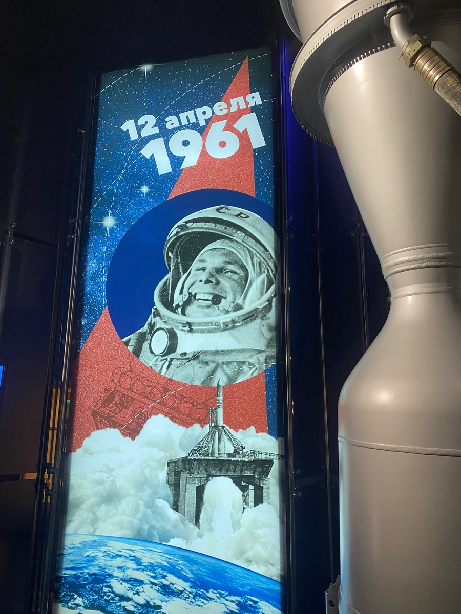 Музей космонавтики в Москве