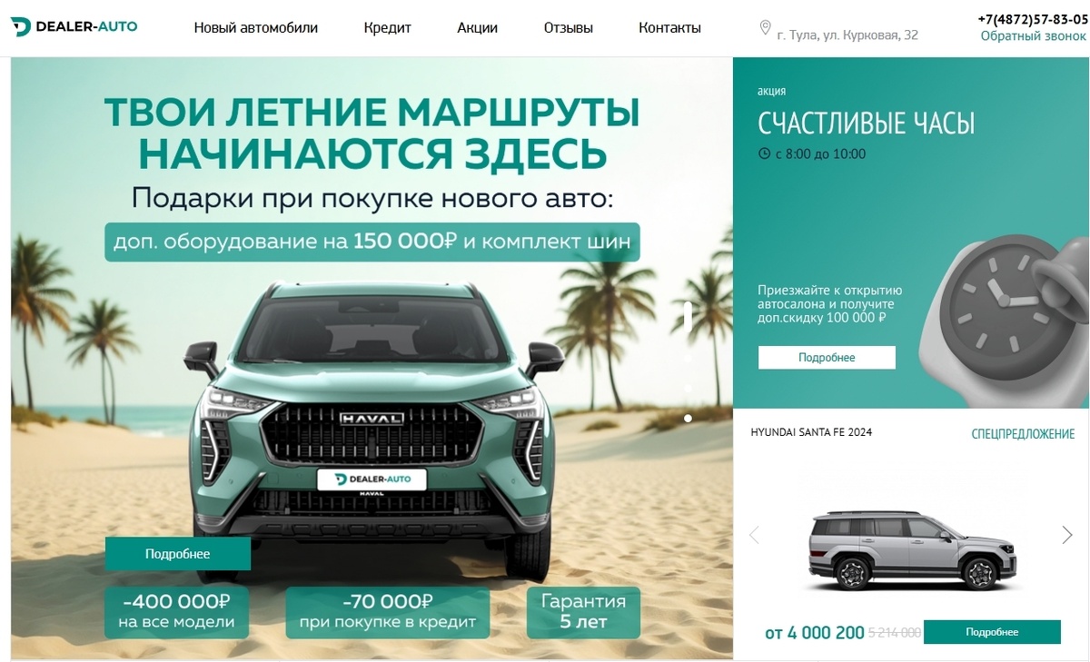 Автоцентр Тула сайт автосалона