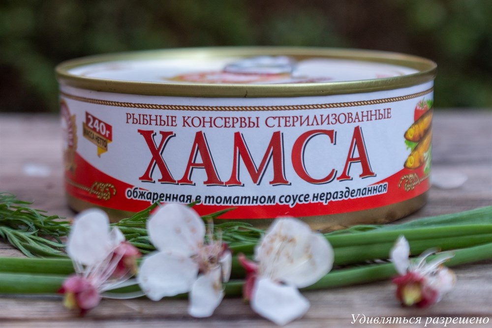 баночка хамсы