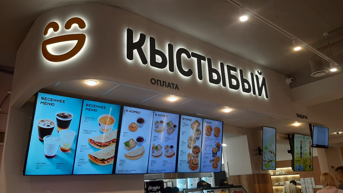 меню в Кыстыбый
