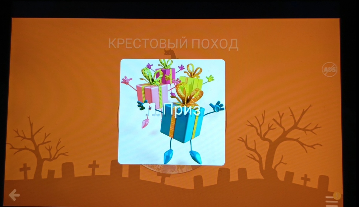 Ура!!! Ещё один начатыш🤣🤣🤣