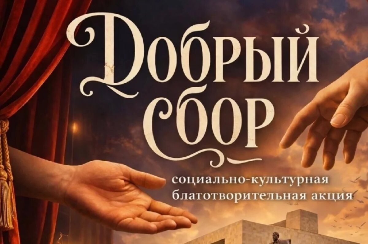    В Дагестане учреждения культуры отдадут выручку от билетов жертвам паводка