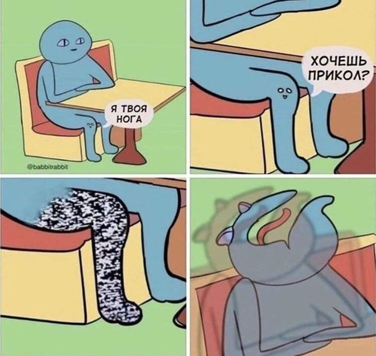 Источник: pikabu.ru/tag/%D0%97%D0%B0%D1%82%D0%B5%D0%BA%D0%BB%D0%B0%20%D0%BD%D0%BE%D0%B3%D0%B0
