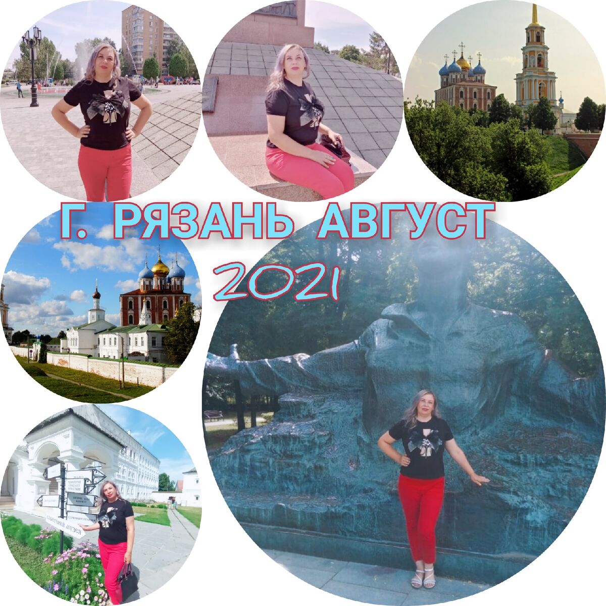 Фотоколлаж