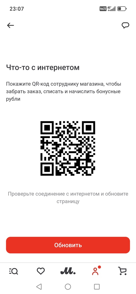 Скрин автора