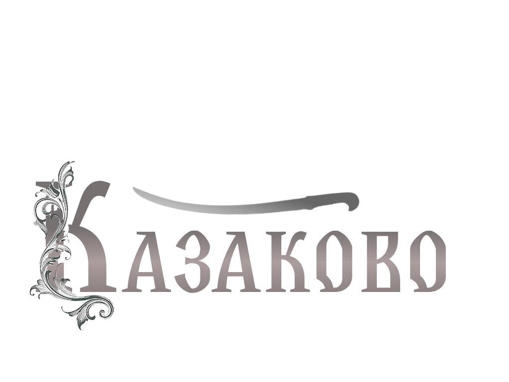 Казаково - место, где из металла рождается кружево, а традиция остаётся живой!🤍