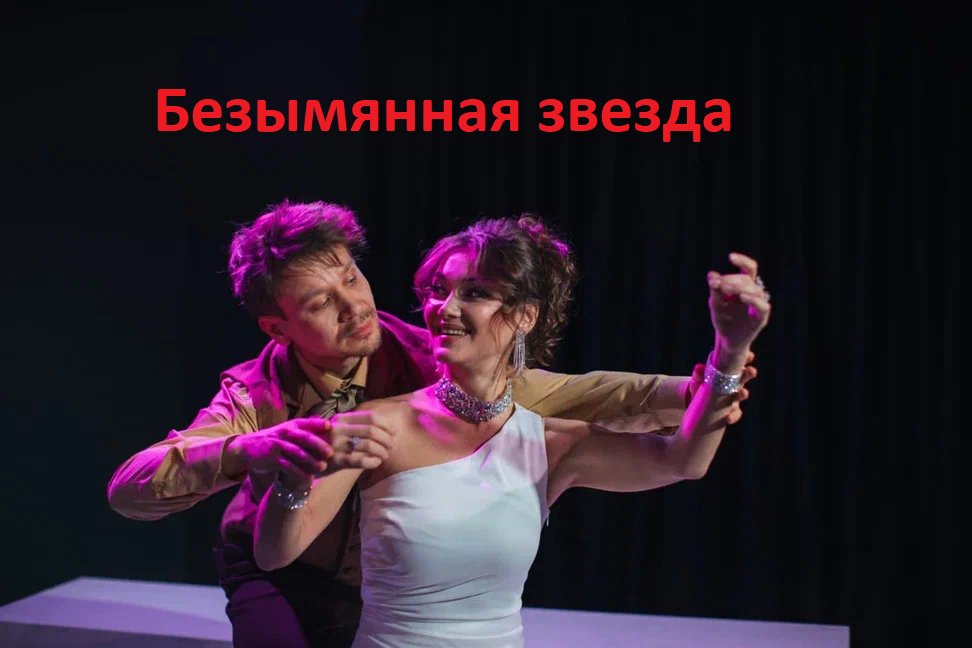 фото со спектакля