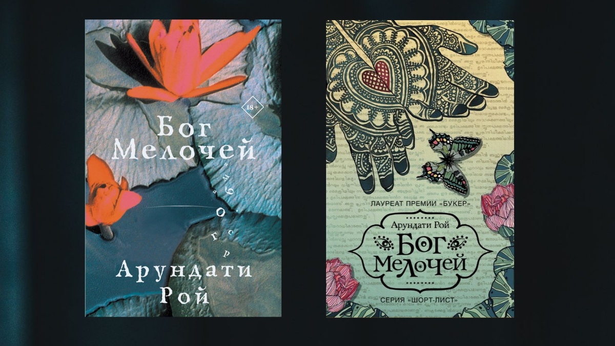 На обложке той книги, которую я читала, (СПб: «Амфора», 2002) изображена постельная сцена, так что для статьи выбрала обложки других изданий.