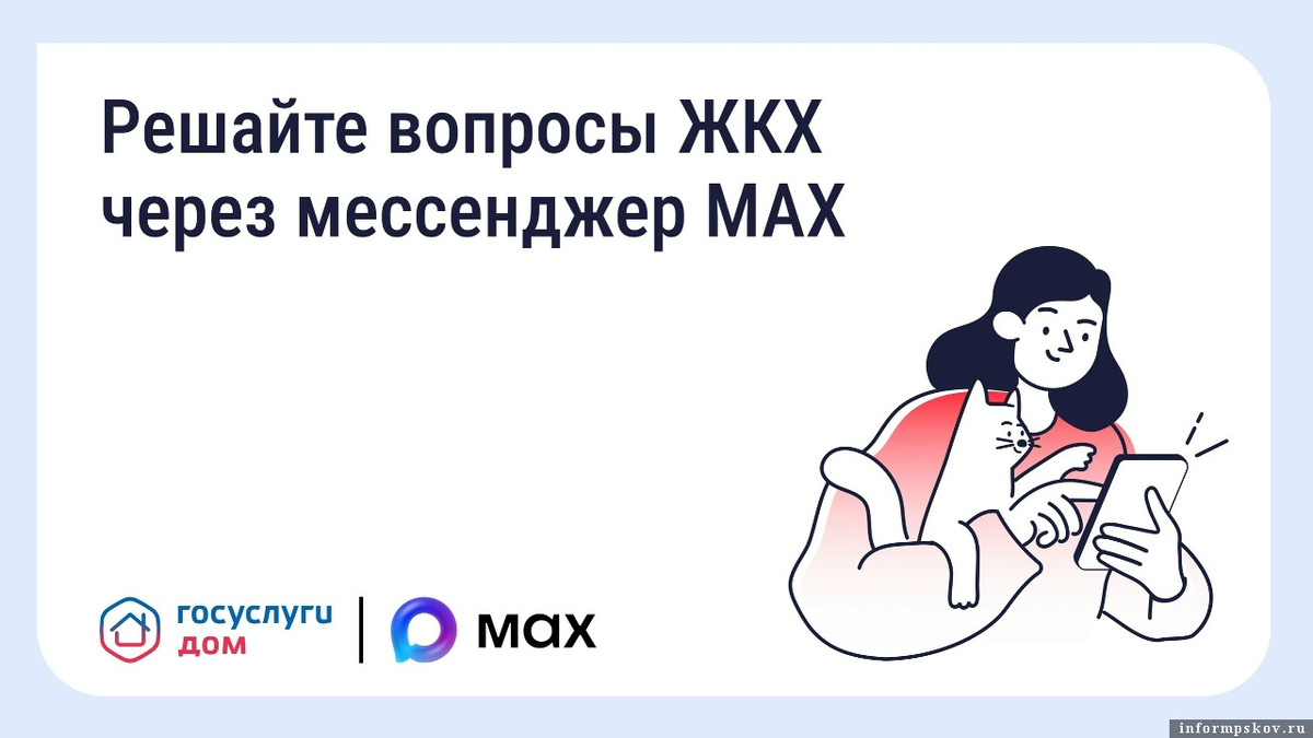 Изображение из группы «Госуслуги. Дом» в соцсети «ВКонтакте»
