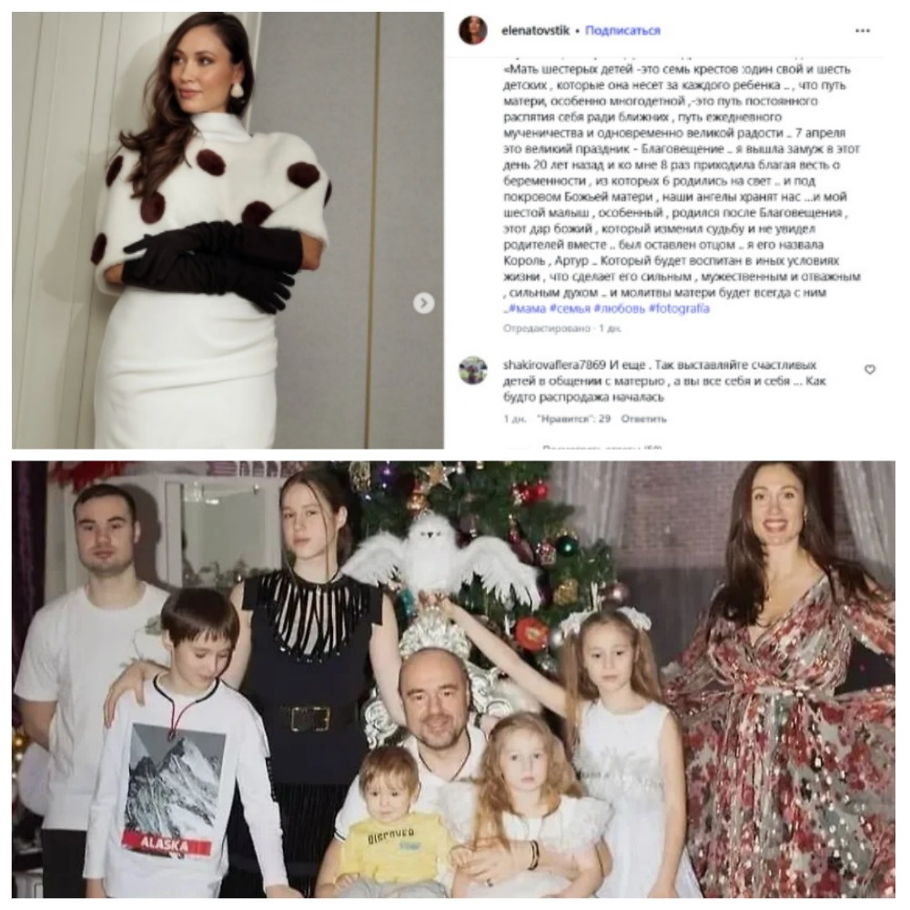Сама Елена пишет  в соцсети о любви кдетям (сверху). А свекор утверждает, что у Елены просто нет того самого материнского инстинкта
