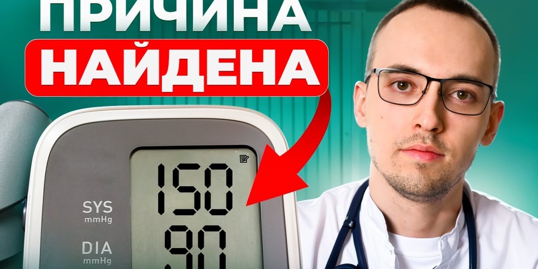 Почему скачет Давление даже у тех, кто никогда не жаловался
