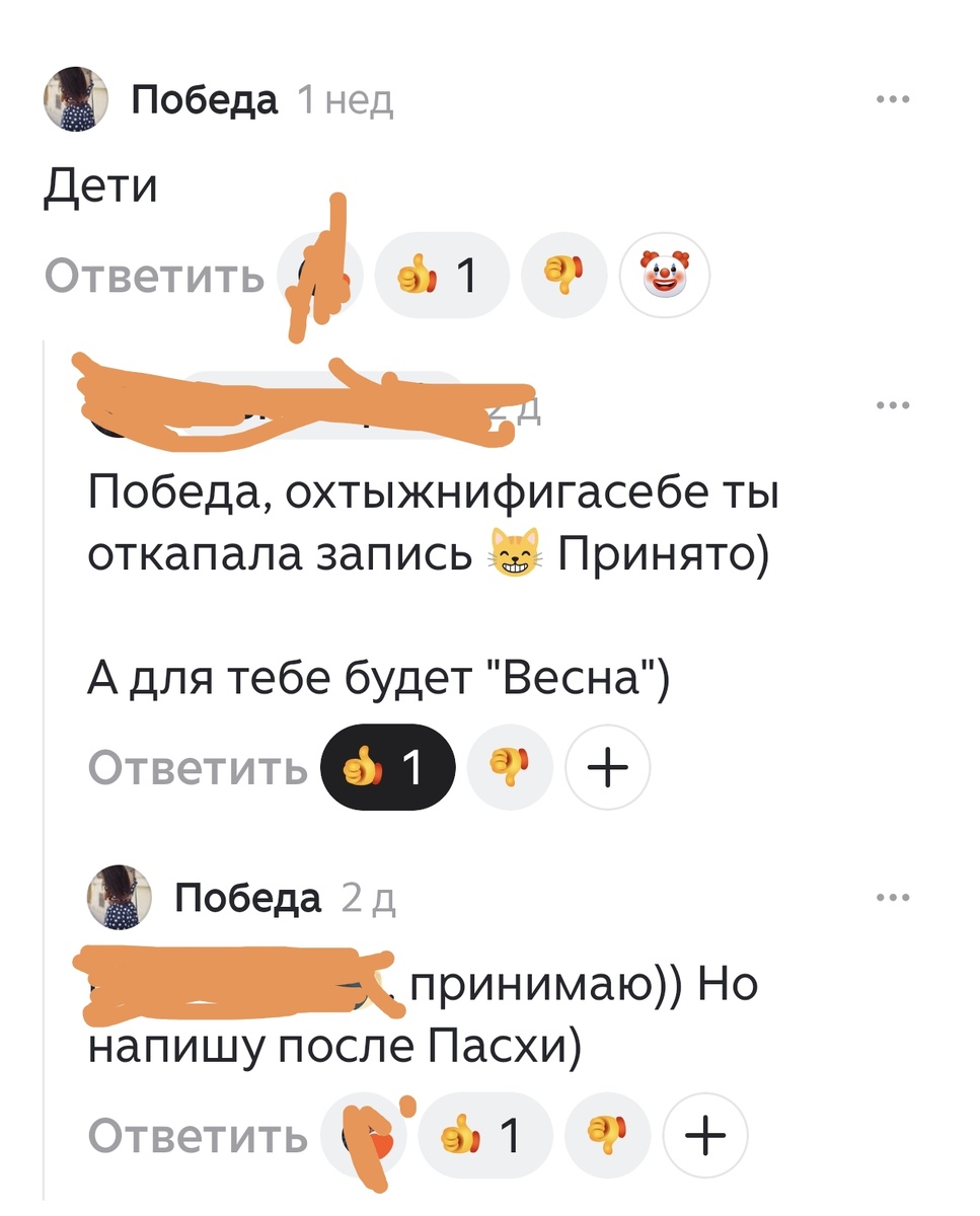 Скрин автора