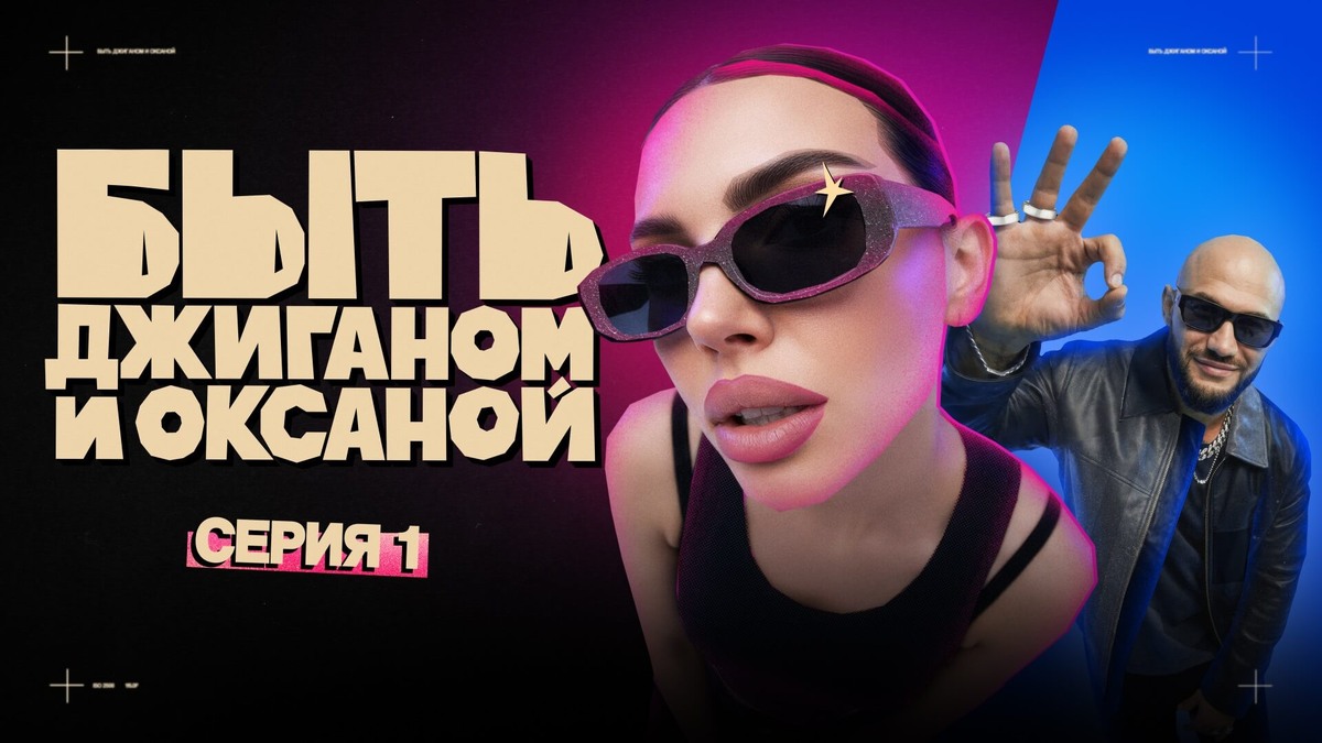 Джиган и Самойлова — когда-то самая красивая пара российского шоу-бизнеса. Теперь всё в прошлом 😢