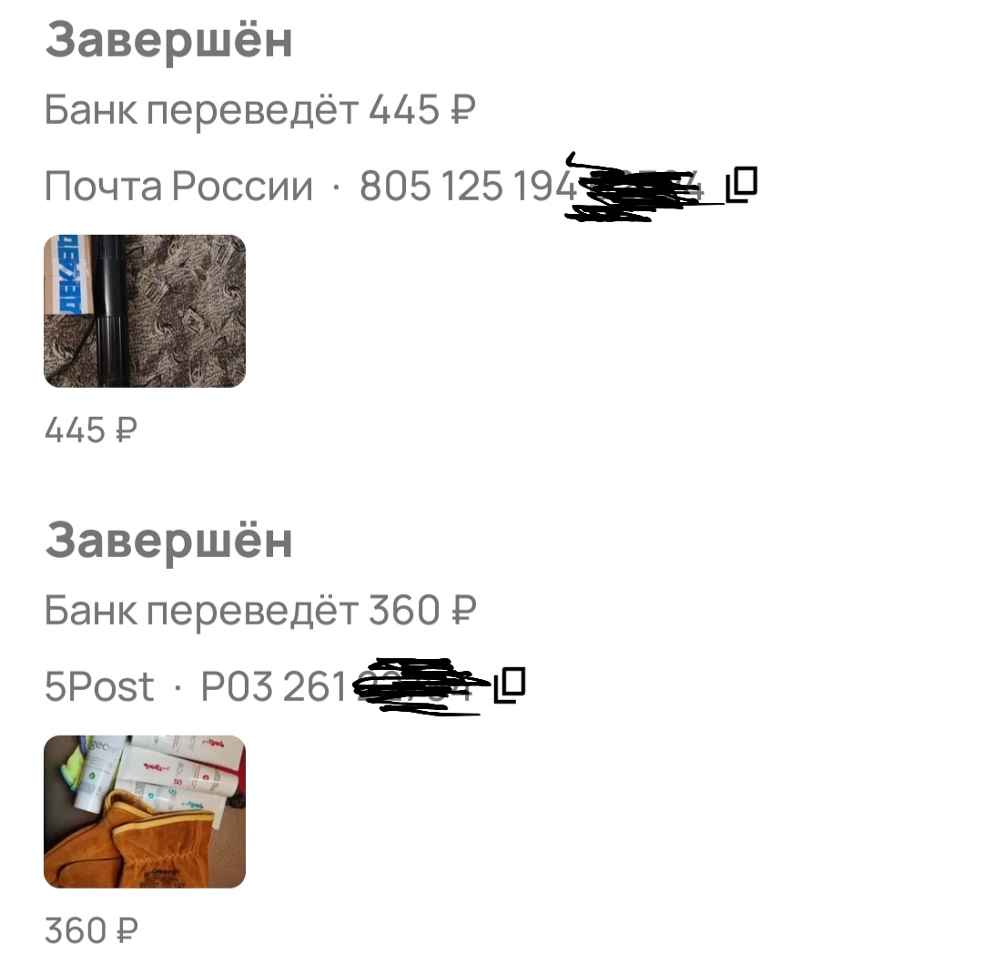 Скрин