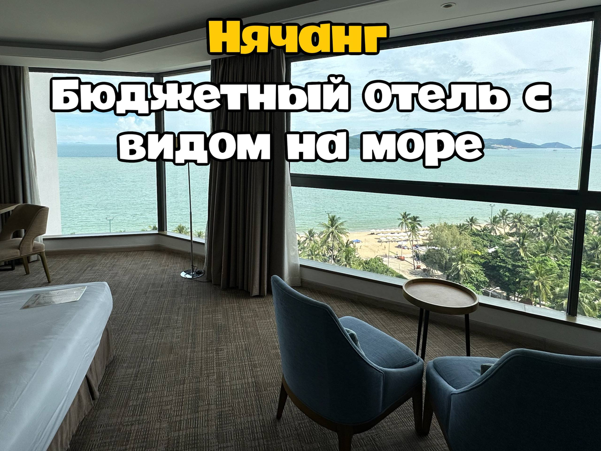 Номер Люкс Comodo с панорамным видом