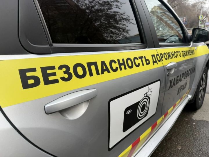    Фото:пресс-служба министерства транспорта и дорожного хозяйства Хабаровского края