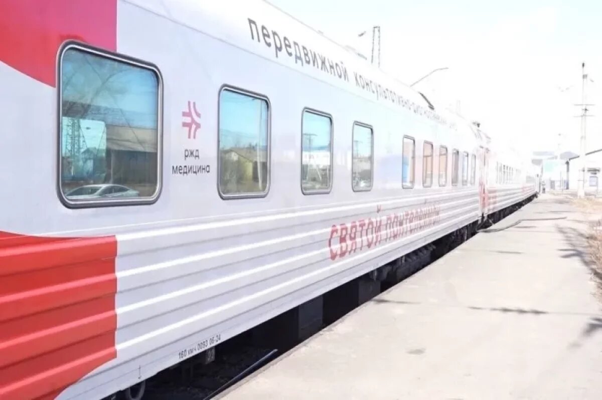    В Иркутской области более 2,8 тысяч пациентов посетили медицинский поезд