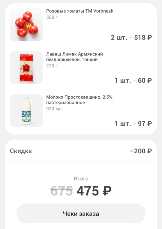 скриншот автора