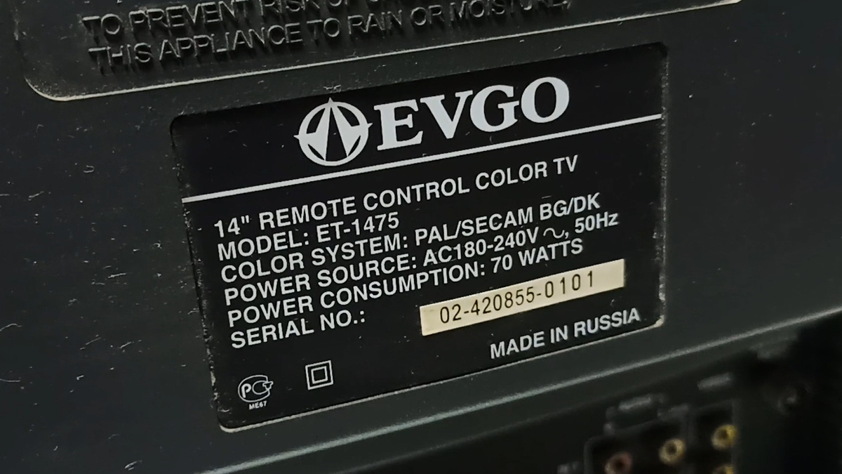 Шилд телевизора Evgo ET-1475