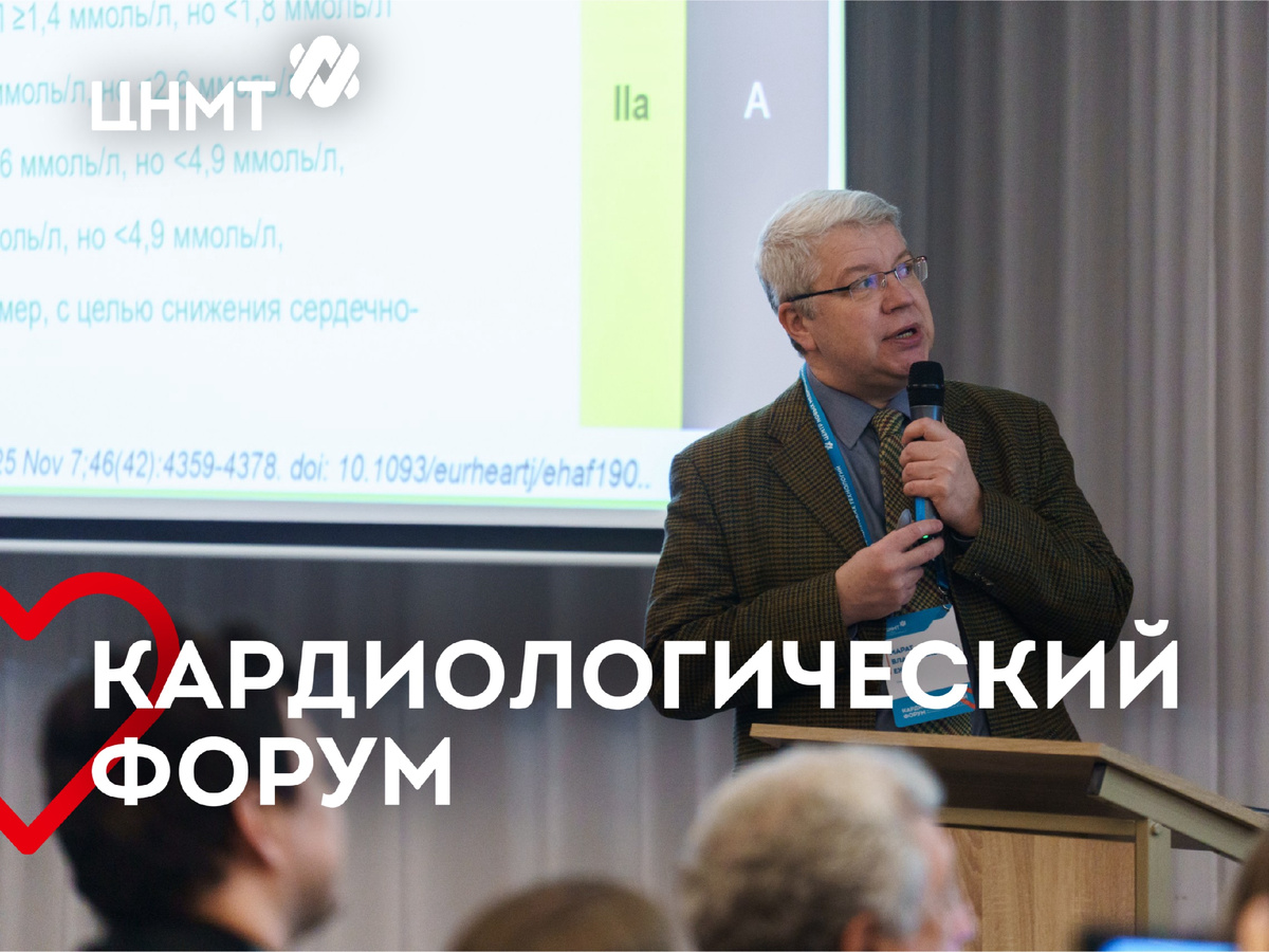 Марат Владиславович Ежов, доктор медицинских наук, руководитель Лаборатории нарушений липидного обмена
