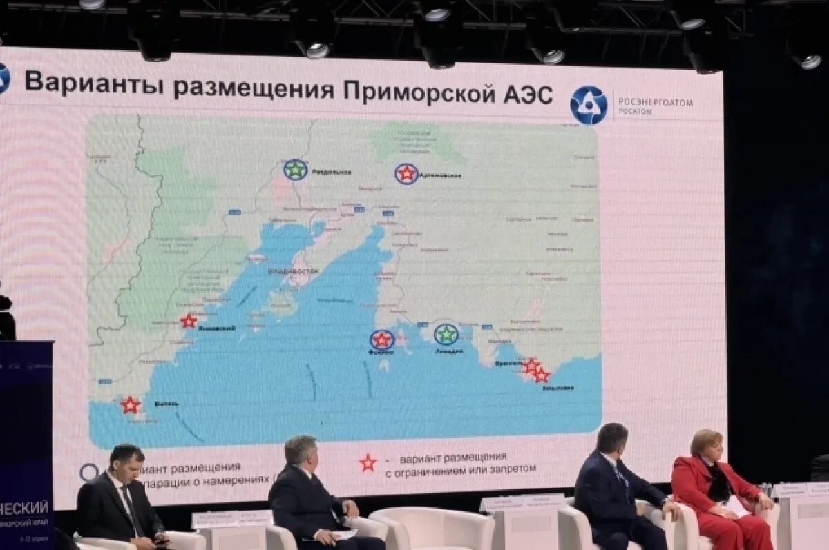    Площадку для Приморской АЭС выбрали после запрета Минобороны в Фокино