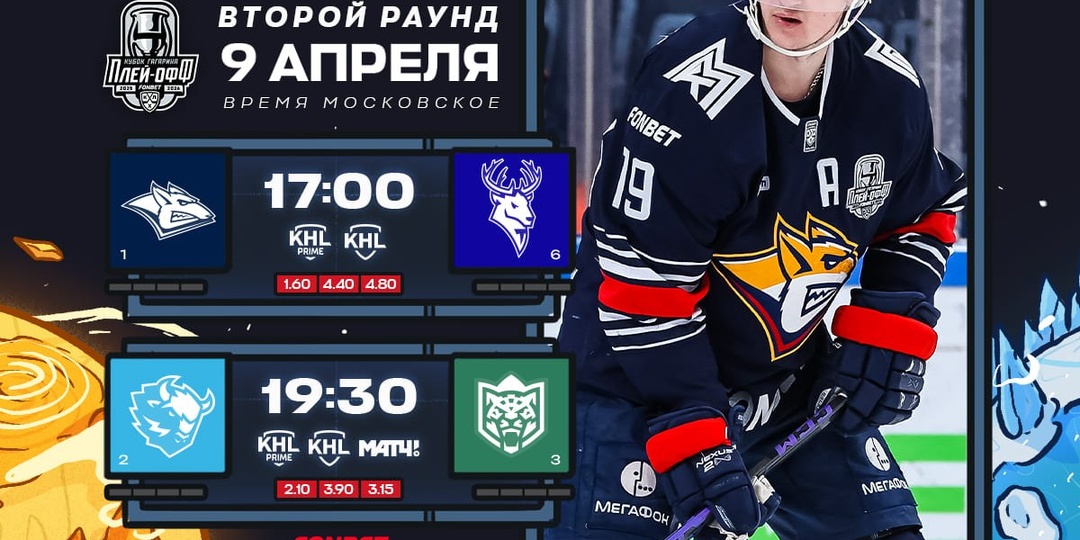 Второй раунд в Магнитогорске и Минске