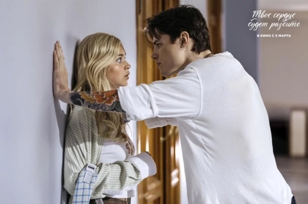    Драма «Твое сердце будет разбито» по книге Анны Джейн лидирует в прокате