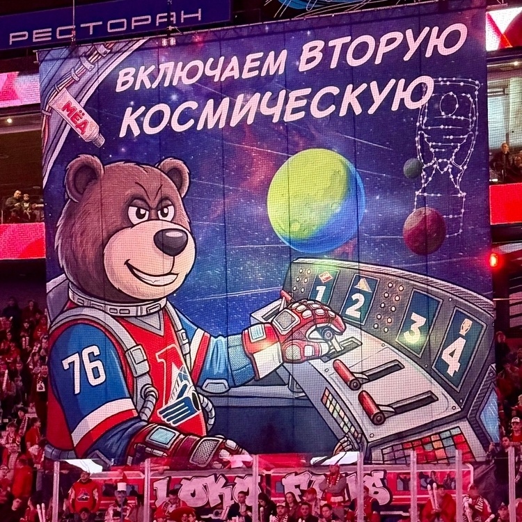    Фото: hclokomotiv.ru