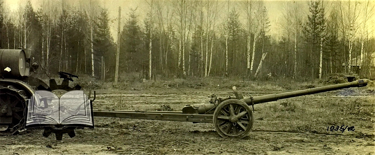 орудие прибыло на огневую позицию на буксире трактора.