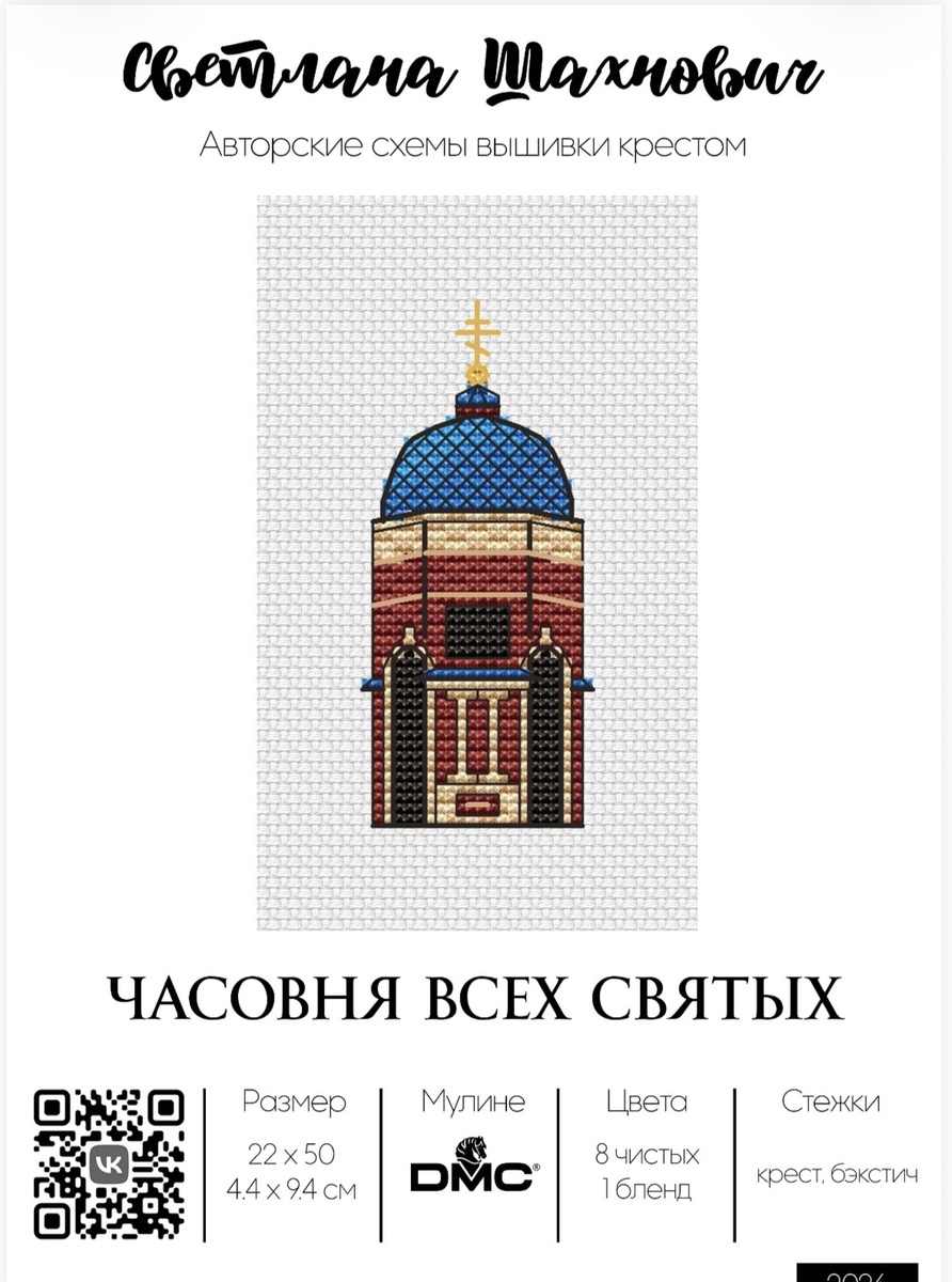 Фото взято со страницы дизайнера