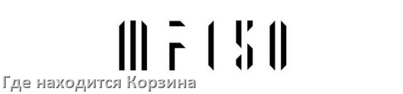 
Где на телефоне iiiF150 находится Корзина с удалёнными файлами