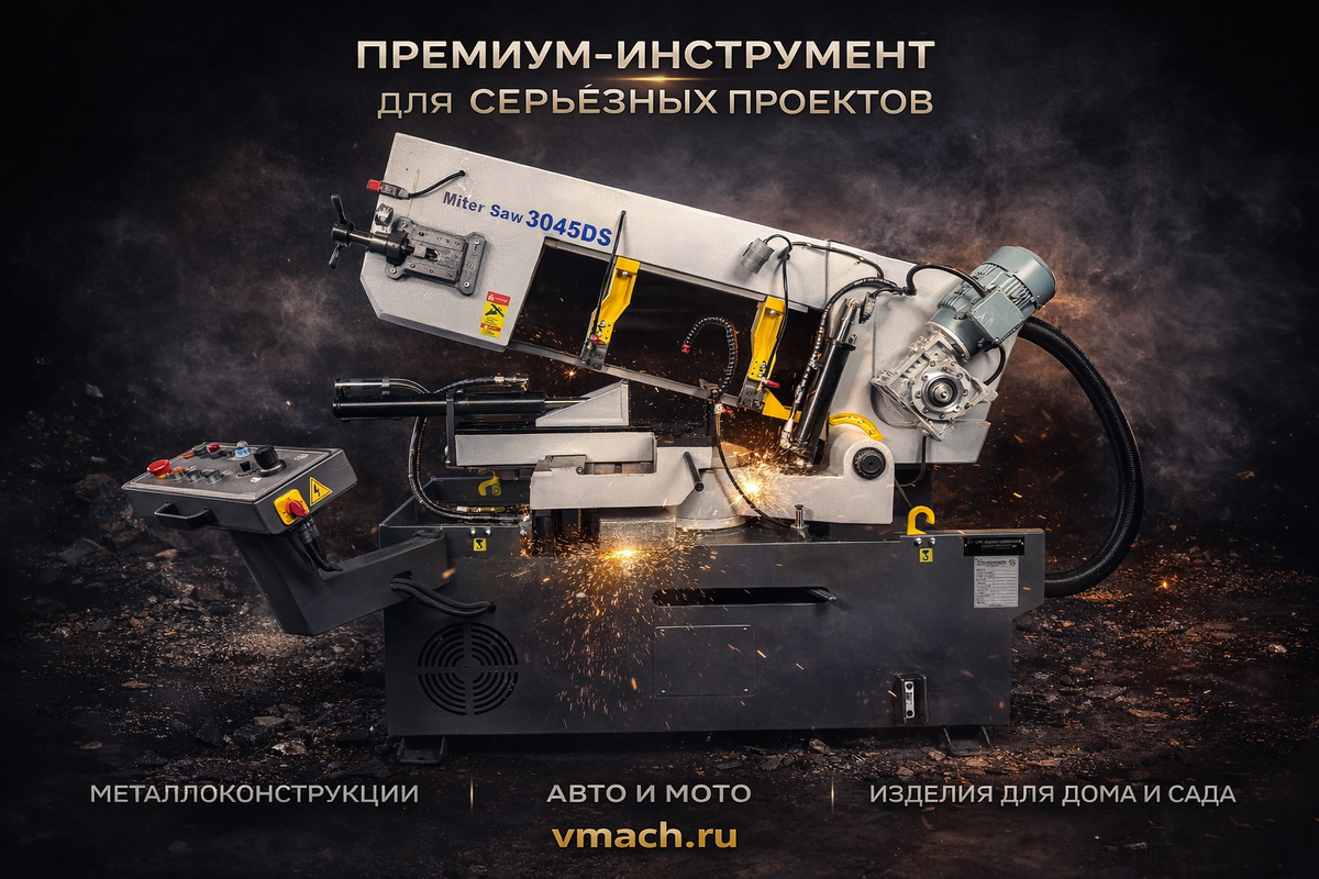 Ленточнопильный станок MiterSaw 3045